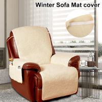 Fleece Sofa Cover Armchair Thickened Fleece Recliner Protection Pad Nonslip Furniture Protector Cover Home Decor Comfortable Mat