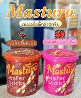 Julies Mastura wafer sticks เวเฟอร์สติ๊ก เวเฟอร์ถังใหญ่ 370 g