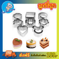 Moussee Mold Salad Mold 2 ชิ้น พิมพ์ขนมต่างๆ พิมพ์มูส มูสเค้ก สแตนเลสเล็ก พิมพ์เค้กส้ม พิมพ์กดขนม พิมพ์เค้กวุ้น