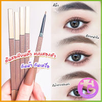 Thai Dee ดินสอเขียนคิ้วแบบหมุน 2 in 1 กันน้ำดินสอเขียนคิ้ว มีหัวแปรงปัดคิ้ว  Double eyebrow pencil