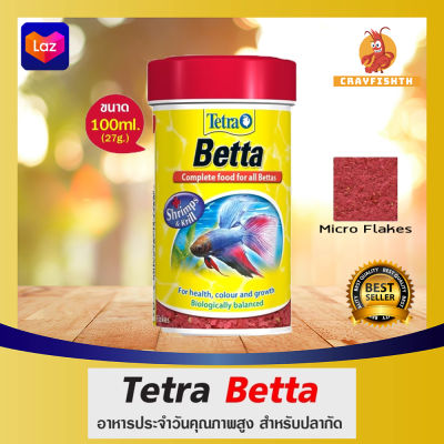 Tetra Betta อาหารปลากัด ชนิดแผ่นเล็ก สูตรพรีเมียม มีส่วนผสมจากกุ้ง 37g./100ml.