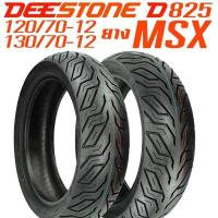 (promotion++) Deestone ยาง MSX-125 ขนาด 120/70-12 TL(หน้า) +130/70-12 TL(หลัง) ไม่ใช้ยางใน ดีสโตน รุ่น D825 สุดคุ้มม อะไหล่ แต่ง มอเตอร์ไซค์ อุปกรณ์ แต่ง รถ มอเตอร์ไซค์ อะไหล่ รถ มอ ไซ ค์ อะไหล่ จักรยานยนต์