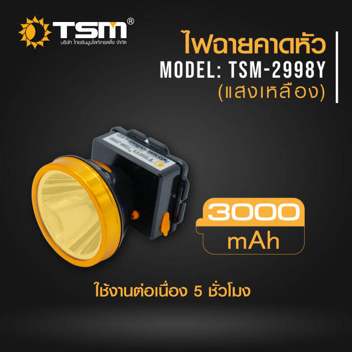 ไฟฉายคาดหัว-ไฟคาดหัวled-5w-จอดิจิตอล-แสงขาว-แสงเหลือง-รุ่น-tsm-2998