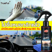 【วันที่ฝนตก วิสัยทัศน์ไม่เบลอ ขับขี่ปลอดภัยขึ้น】TRUEFUL น้ำยาเคลือบกระจก 120mlหนึ่งสเปรย์และหนึ่งเช็ด (น้ำขัดกระจก ฟิล์มกันน้ำกระจกมองข้าง การดูแลกระจก ฟิล์มกันน้ำ สเปรย์เคลือบกระจก น้ำยาทำความสะอาดกระจก น้ำยาขจัดคราบน้ำบนกระจกรถยนต์)