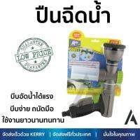 ราคาพิเศษ ! ปืนฉีดน้ำ ปรับระดับได้  ปืนฉีดน้ำ ปรับได้ ARAI SP-F9 9FUNCTION บีบง่าย ถนัดมือ บีบอัดน้ำได้แรงกว่าเดิม มีฟังก์ชันให้เลือกใช้ Garden Water Guns จัดส่งฟรี Kerry ทั่วประเทศ