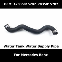 รถอุปกรณ์เสริม2035015782หม้อน้ำหล่อเย็นท่อ A2035015782สำหรับ -BENZ (2000-2007) C 180ถังเก็บน้ำท่อประปา