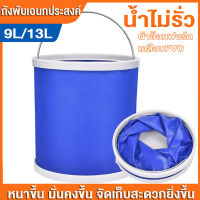 Folding bucket ถังน้ำพับได้ ถังใส่น้ำแบบพกพา ถังพับมัลติฟังก์ชั่น ขนาดใหญ่ แบบพกพา ถังล้างรถ ถังตกปลา ถังแคมป์ปิ้ง