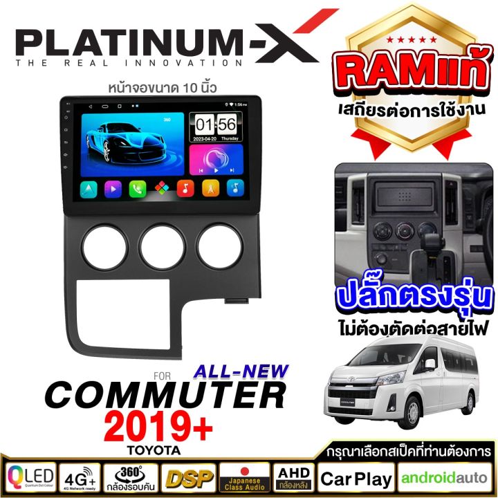 platinum-x-จอแอนดรอย-10นิ้ว-toyota-commuter-2019-รถตู้-2562-โตโยต้า-คอมมิวเตอร์-จอติดรถยนต์-ปลั๊กตรงรุ่น-sim-android-android-car-gps-wifi