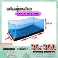 ถูกที่สุดกระชังบกขนาด2x2เมตรพื้นพลาสติกสีขาวแบบหนาสูง30ซม สูงรวม 1.2 เมตร พื้นสีขาวหนาพิเศษ