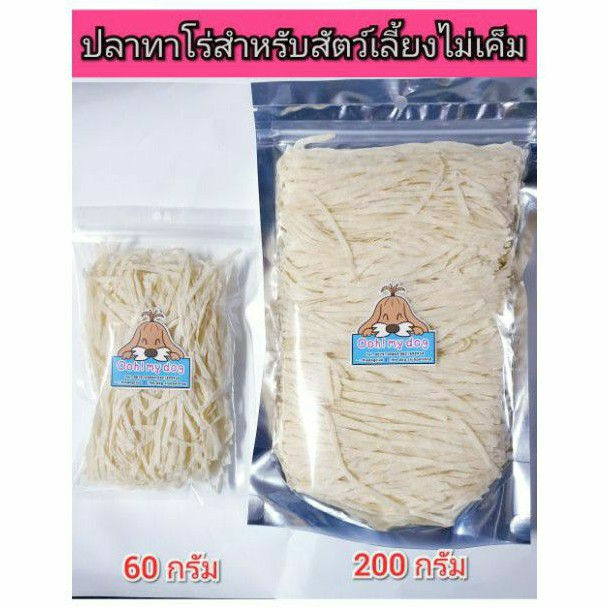 ขนมสุนัข-ขนมแมวปลาทาโร่สำหรับสัตว์เลี้ยงไม่เค็ม