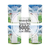 Goat Milk Series (Pet2go) ขนมสุนัขผสมนมแพะ ปริมาณ 500 กรัม