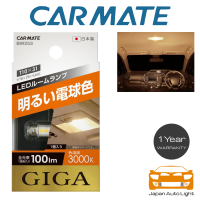 LED T10 Carmate GIGA LED 3000K 100lm