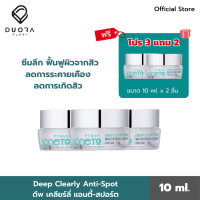 [โปร 3 แถม 2] Acneto - ดีพ เคลียร์ แอคเน่ แอนด์ ไวท์เทนนิ่ง ครีม Deep Clear Acne &amp; Whitening Cream ครีมมอยเจอร์ไรเซอร์สิว เพิ่มความชุ่มชื่น