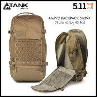 5.11 AMP72 Backpack #56394 เป้สะพายหลังสำหรับภารกิจข้ามคืนหรือการท่องป่าอันยาวนานทั้งวัน โดย Tankstore