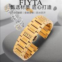 Fiyta Original Watch Band สายเหล็กช่างภาพ/Clover Series สร้อยข้อมือนาฬิกาสแตนเลสแท้สำหรับบุรุษและสตรี 20 มม.