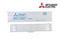 Mitsubishi Electric (แบบไม่มีกรอบ) แผ่นฟอกอากาศ MAC-1810FT-E *2 ชิ้น/ชุด รุ่น MS-SGF18/SGF24/SFH18/SGH18/SGH24/GJ18/GJ24/GL18/GL24/GN18/GN24 ของแท้