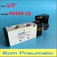 1/2 BSP 2 Position 5 Port Air Solenoid Valves 4V410-15 Pneumatic Control Valve (4v41015) 24V dc 12v 110v 220v ac 4V410-15B 1/2 Valves