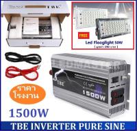 [ เเถมฟรี led floodlight 50W ] TBE inverter pure sine wave power inverter 24V 1500W เครื่องแปลงไฟ อินเวอร์เตอร์ หม้อแปลง เครื่องแปลงไฟ ไฟแบตเป็นไฟบ้าน โซล่าเซลล์ เครื่องปั่นน้ำผลไม้ ชุดแห่เครื่องเสียง [ เเถมฟรี led floodlight 50W เเสงขาว จำนวน 1 โคม ]