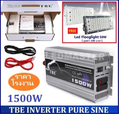 [ เเถมฟรี led floodlight 50W ] TBE inverter pure sine wave power inverter 24V 1500W เครื่องแปลงไฟ อินเวอร์เตอร์ หม้อแปลง เครื่องแปลงไฟ ไฟแบตเป็นไฟบ้าน โซล่าเซลล์ เครื่องปั่นน้ำผลไม้ ชุดแห่เครื่องเสียง [ เเถมฟรี led floodlight 50W เเสงขาว จำนวน 1 โคม ]