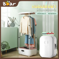 Bear ครื่องอบรีดลมร้อนอัตโนมัติ เครื่องอบเสื้อ เครื่องอบรีด ของใช้ในบ้าน กระทัดรัด อบเสื้อ ระบบอัตโนมัติ รีดเรียบ ฆ่าเชื้อ ตู้อบผ้า