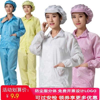 Dust-proof clothing split anti-static work clothes suit clean clothes short tops food factory dust-free workshop men and women blue