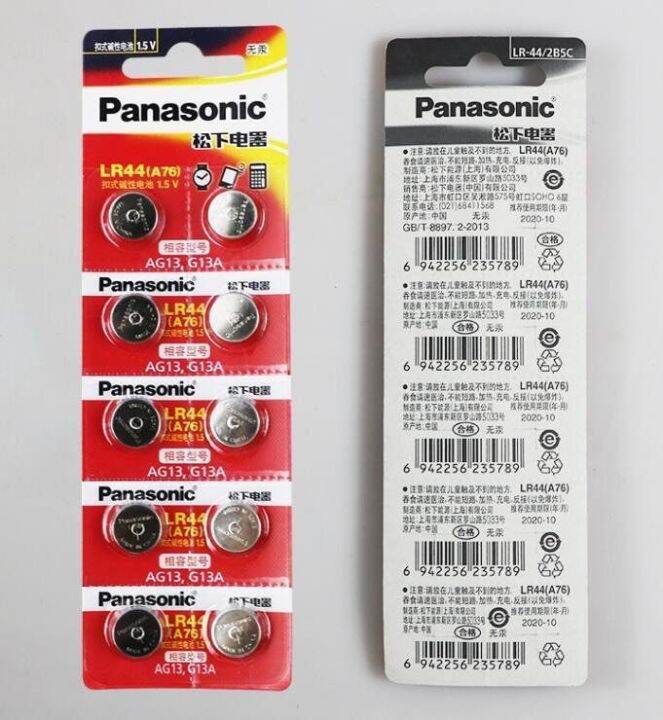 ของแท้-100-1-ก้อน-lr44-a76-ag13-ถ่านอัลคาไลน์-panasonic-alkaline-battery-1-ก้อน