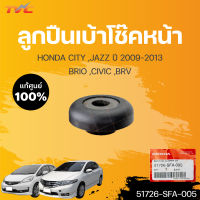 แท้ศูนย์!! ลูกปืนเบ้าโช๊คหน้า CITY 2009-2013 ,JAZZ 2009-2013, BRIO, CIVIC 1992-2000, BRV (1ชิ้น) | honda (51726-SFA-005)