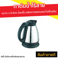 ?Sale? กาต้มน้ำไร้สาย Otto ขนาด 1.8 ลิตร น้ำร้อนเร็ว ผลิตจากสแตนเลส ไม่เป็นสนิม รุ่น PT-104 - กาต้มน้ำ กาต้มน้ำร้อน กาต้มน้ำไฟฟ้า กาน้ำร้อน กาน้ำไฟฟ้า กาต้มน้ำไฟฟ้าไร้สาย กาต้มไฟฟ้า กาต้มน้ำไฟฟ้าสแตนเลส Electric Kettle hot water kettle heater