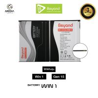 Beyond Battery สำหรับรุ่นสมาร์ทโฟนทุกรุ่น ได้แก่ WIN1 , GEN15 แบตเตอรี่บียอนด์ ( มอก. เลขที่ 2217-2548 )  ประกันศูนย์ 3  เดือน