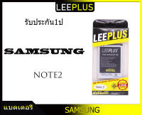 แบตเตอรี่ Samsung Galaxy Note2 N7100