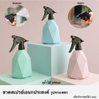 ขวดสเปรย์ ขวดฉีดน้ำเอนกประสงค์ 650ml ขวดรดน้ำต้นไม้ พร้อมส่ง