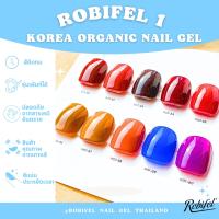 สีเกาหลีออเเกนิคเเยกขวดRobifel1No.51-60