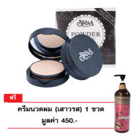 POWDER CAKE PREMIUM  #แป้ง ลูเซ้น พาวเดอร์ เค้ก  พรีเมี่ยม 10 กรัม SPF 20 PA++ (1)#   แถมฟรี ครีมนวดผม ขนาด 500 ML