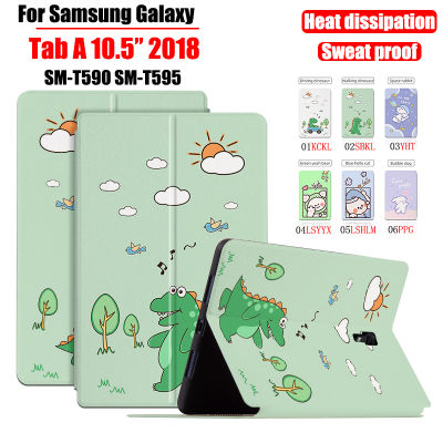 เคสแท็บเล็ต Samsung Galaxy Tab A 10.5 2018 SM-T590 SM-T595,เคสแท็บเล็ตระบายความร้อน10.5นิ้วเคสหนังกันเหงื่อเคสตั้งแบบพับได้