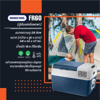 Mobicool FR60 ตู้เย็นแช่แข็ง/ตู้เย็นพกพา CoolFreezer,รุ่น FR60 ความจุ 60 ลิตร, สีฟ้า