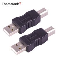 Usb2.0ปลั๊กอะแดปเตอร์สำหรับตัวผู้ Usb ตัวผู้ B ชนิดหนึ่งอุปกรณ์เครื่องพิมพ์ Usb Am To Usb Bm ช่องเสียบเครื่องพิมพ์ Usb 1ชิ้น