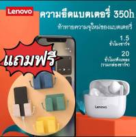 Lenovo TWS XT90 หูฟังบลูทูธไร้สายของแท้ TWS Wireless Bluetooth 5.0 หูฟัง หูฟังบลูทูธ 5.0 หูฟังไร้สาย หูฟังบลูทูธ กันน้ำ