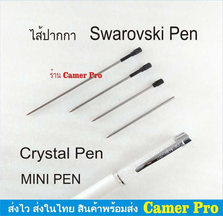 ไส้ปากกาลูกลื่น-swarovski-crystal-pen-และ-mini-pen