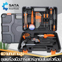 SATA 20 ชุดเครื่องมือ กล่องเครื่องมือคอมโบ ชิ้นพร้อมชุดเครื่องมือฉุกเฉินหกเหลี่ยมด้านในแบบขยายภายในครัวเรือนเครื่องมือฮาร์ดแวร์เหล็ก