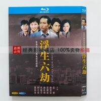 Six Tribulations of a Floating Life 1980 TV series Blu-ray BD disc HD Guoyue Leslie Cheung Wan Ziliang 4-disc boxed