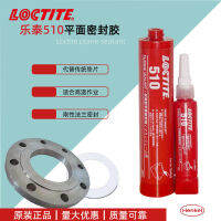 Loctite Sealant 510ฉนวนกันความร้อนสูงโลหะเปลี่ยนปะเก็นแบบดั้งเดิมด้วย Anaerobic Flat Sealant