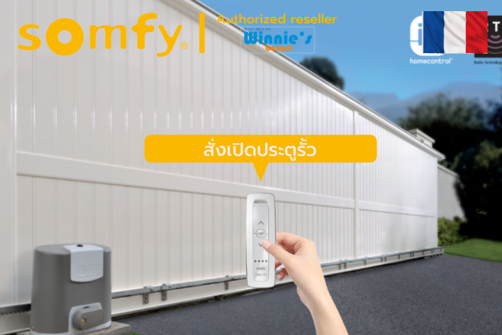 somfy-situo-1-rts-รีโมทควบคุมอุปกรณ์-somfy-rts-ควบคุม-เปิด-หยุด-ปิด-สำหรับ-1-อุปกรณ์-ประกัน-5-ปี