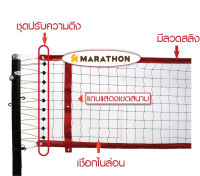 ตาข่ายตะกร้อชายหาด รุ่น MN. 801B รหัส : 102524