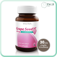 Vistra Grape Seed 60mg วิสทร้า สารสกัดจากเมล็ดองุ่น (30เม็ด) For U Pharma