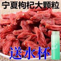 Ningxia วูลฟ์เบอร์รี่วูลฟ์เบอร์รี่คิงส์เบอร์รี่บริสุทธิ์พรีเมี่ยมของแท้สดใหม่