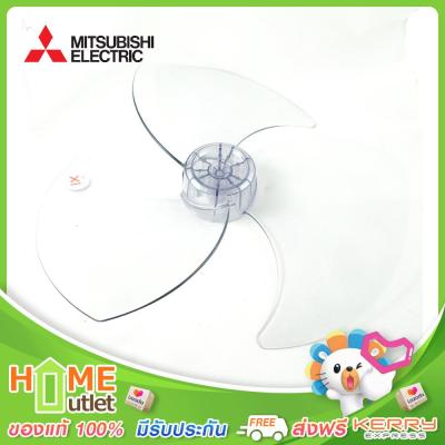 MITSUBISHI PROPELLER FAN ASSY 18" CY-GY รุ่น F02808P01