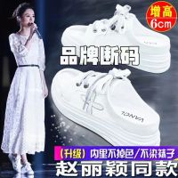 【July】 Sandals and slippers two-wear two-in-one height-increasing women 2023 new summer all-match mesh thick-soled white shoes