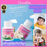 ส่งฟรี!! อาหารเสริมเด็ก วิตามินเด็ก เบต้ากลูคิดส์ เม็ดเคี้ยวรสไวท์มอลต์ ผสมเบต้า-กลูแคนและ วิตามินซี ข่วยเสริมภูมิต้านทาน ป้องกันหวัด