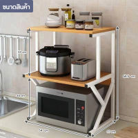 Homeming ชั้นสำหรับวางของคร่อมไมโครเวฟ Microwave racks ชั้นวางไมโครเวฟ ชั้นวางของ ชั้นวางอเนกประสงค์ ชั้นวางไมโคเวฟ FF2