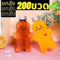 ยกลัง 200 ชิ้น ขวดพลาสติกใส(PET) ทรงขวดยาคูลท์+ฝาอลูมิเนียมl ขวดใส่ชา กาแฟ ขวดชาไข่มุก โยเกิร์ต ขวดใส่ขนม ของชำร่วย